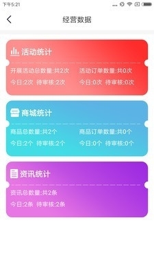 文明管家v1.8截图4
