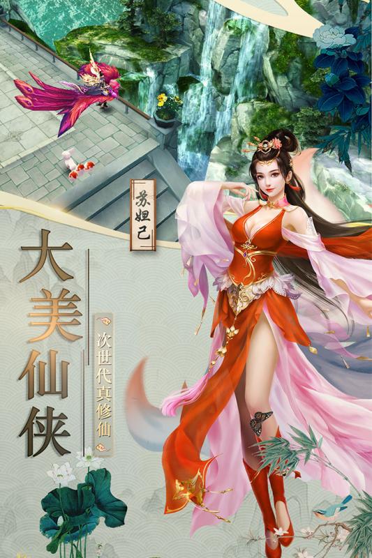 混乱封神v1.6截图5