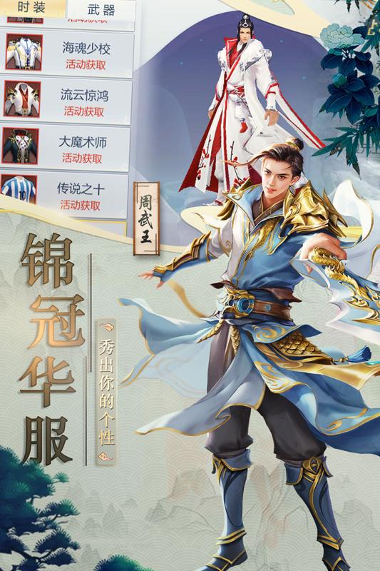 混乱封神v1.6截图4