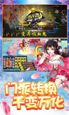 封妖捉鬼录v1.3.4截图3