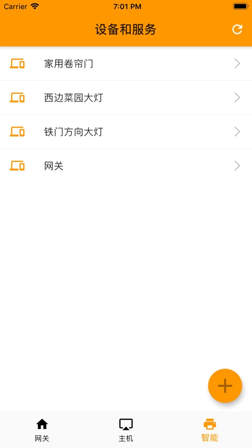 云易连v1.6截图3