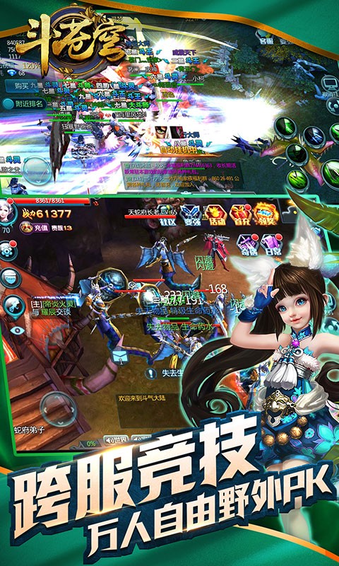 斗苍穹v3.11.3截图5