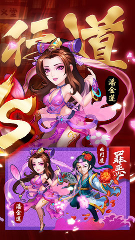 翻滚吧好汉v1.3.5截图2