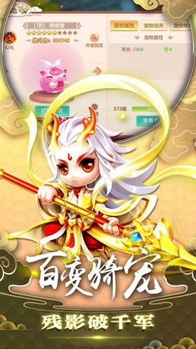 苍穹传之一念仙缘v1.3.7截图3