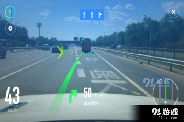 高德AR导航车机版v4.9.0.600808截图2