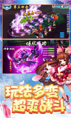 封妖捉鬼录v1.3.4截图4