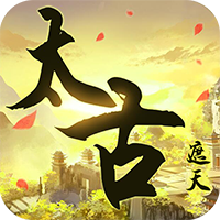 太古遮天v0.3.1.0.7