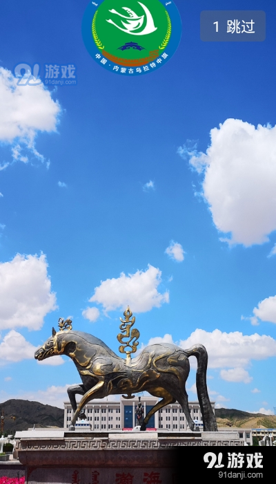 云上乌中旗v1.3.13截图1