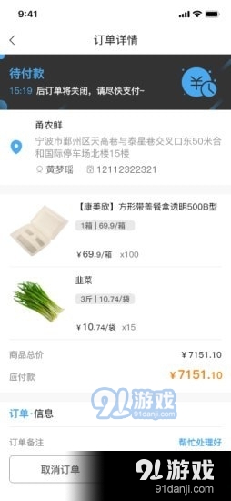 云厨配菜v1.3.6截图5