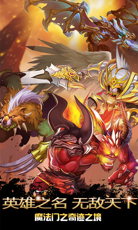 鬼畜魔法门星耀版BT版v1.3.5截图4