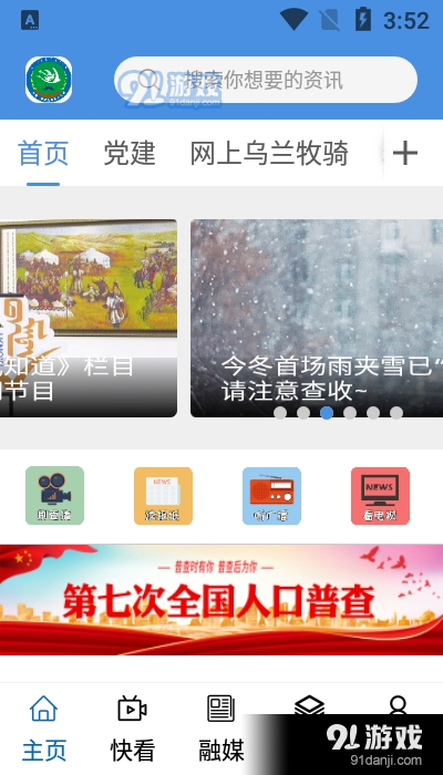 云上乌中旗v1.3.13截图3