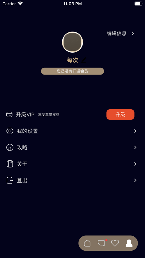 Mala甜蜜再恋v1.8截图4