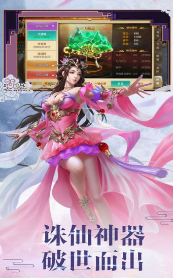 山海封妖传v1.8截图1