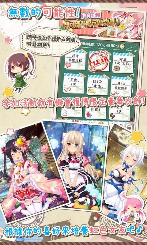 虹色女友修改版v1.3.5截图1