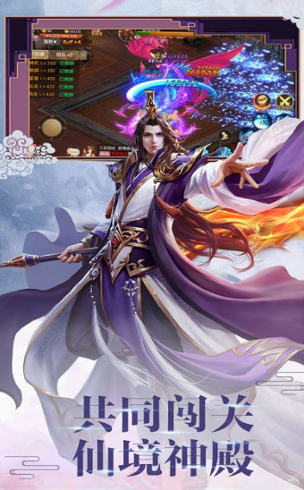 山海封妖传v1.8截图3