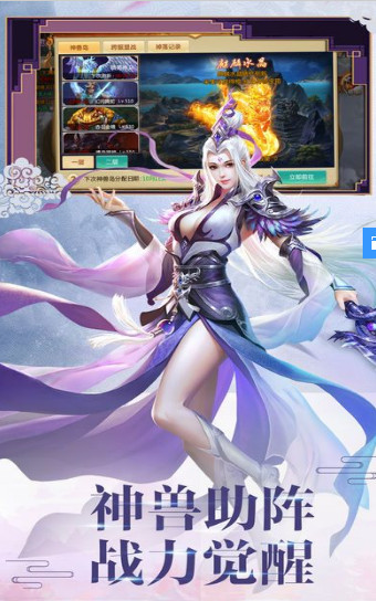 山海封妖传v1.8截图2