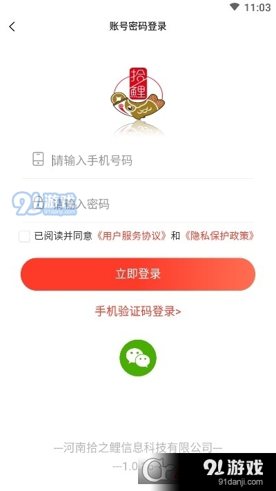 拾鲤好物v1.3.30截图2