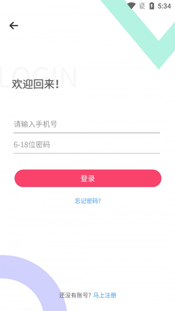 旅居国际v1.3.4截图1