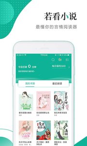 若看小说v1.9截图1
