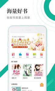 若看小说v1.9截图2