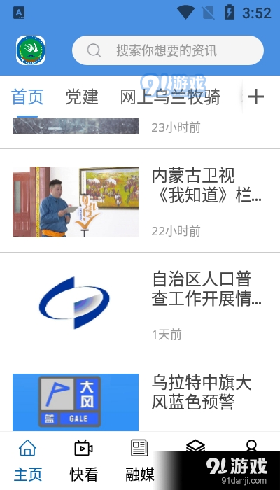 云上乌中旗v1.3.13截图4