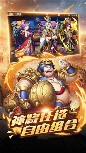 争渡三国无限版v1.13截图1
