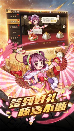 争渡三国无限版v1.13截图2