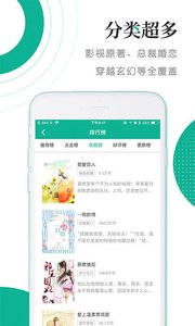 若看小说v1.9截图4