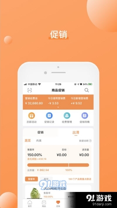 番茄店长（店铺管理）v2.7.5截图2