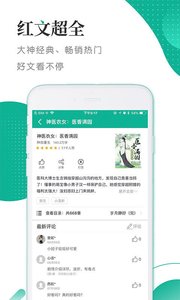 若看小说v1.9截图3