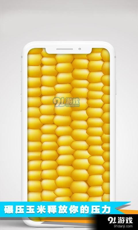 减压达人v4.5截图2