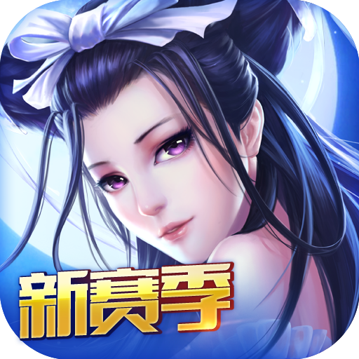 倩女幽魂录游戏v1.2.6