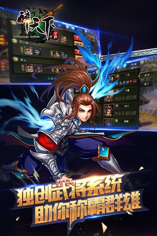 醉天下手游v1.20截图2