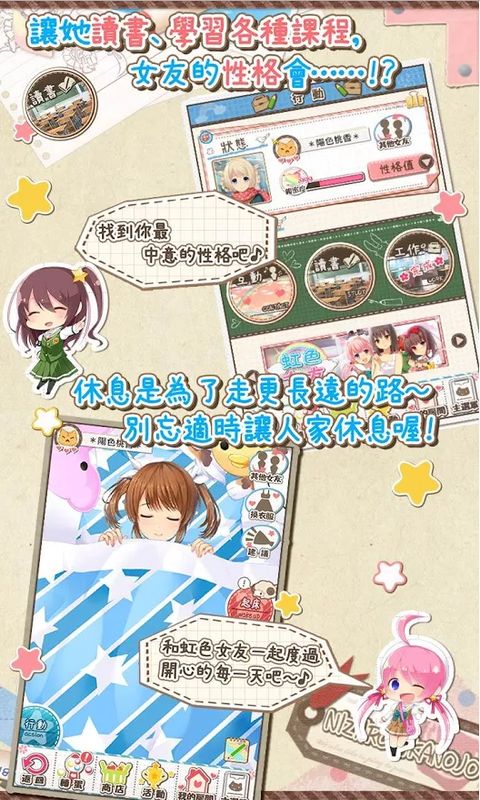 虹色女友修改版v1.3.5截图2