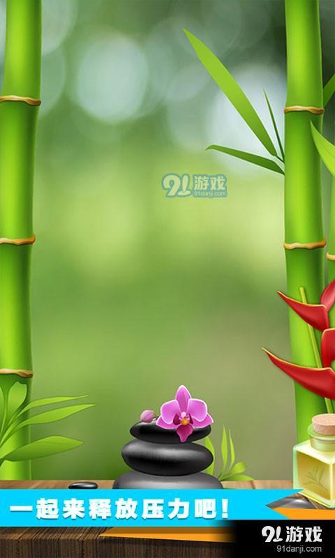 减压达人v4.5截图4