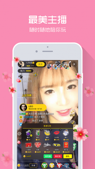 逍遥屋v1.4.5截图4