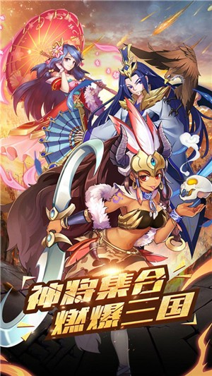 争渡三国无限版v1.13截图5