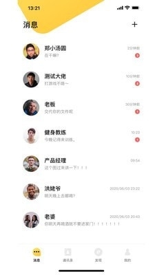 力可颂v1.6.12截图2