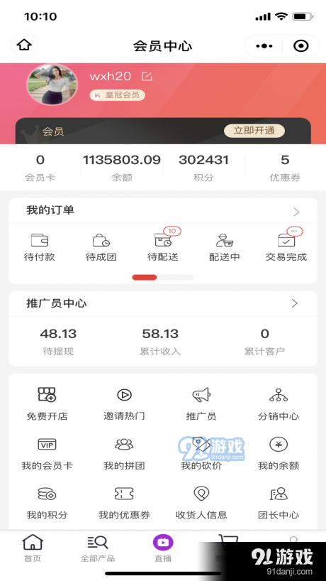 噢利娜v1.3.9截图1