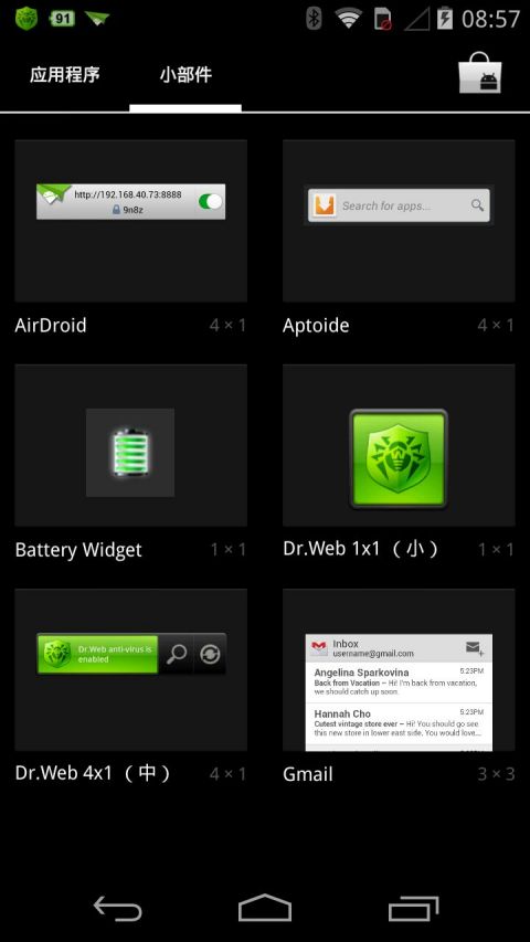 电池小部件v3.4.12截图2