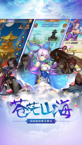 轩辕修仙传之仙侠归来v1.7截图1