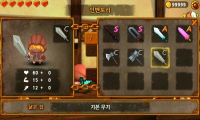 剑的主人修改版v1.6截图2