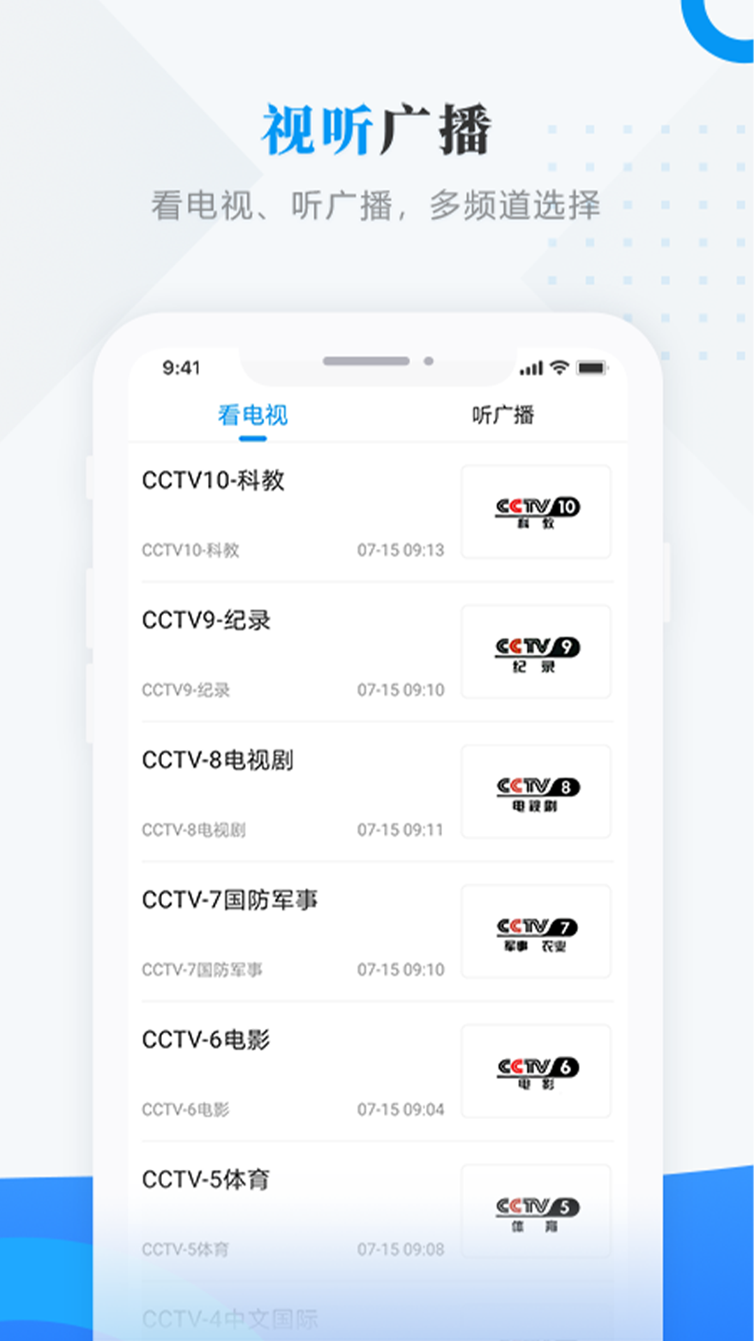 肇东融媒v3.9.6截图2