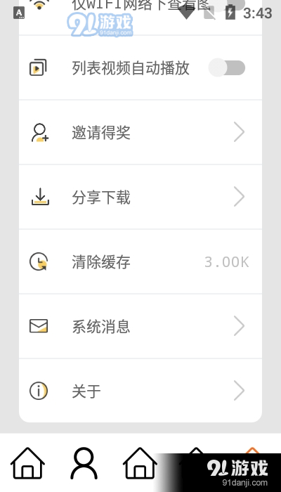 大美达日v0.2.5截图1