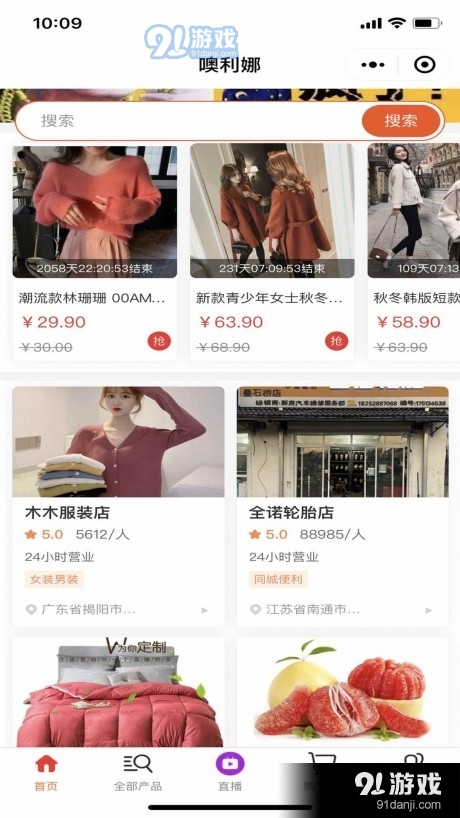 噢利娜v1.3.9截图2