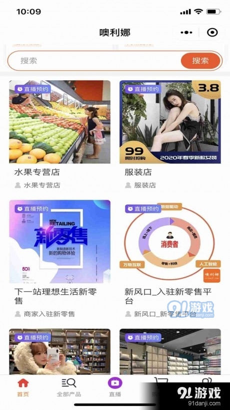 噢利娜v1.3.9截图3