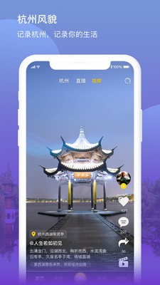 知客视频v2.6.5截图2