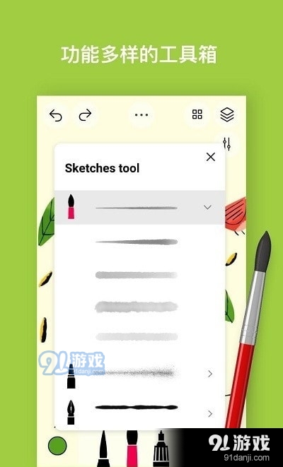 行影勾绘v2.0.9截图3