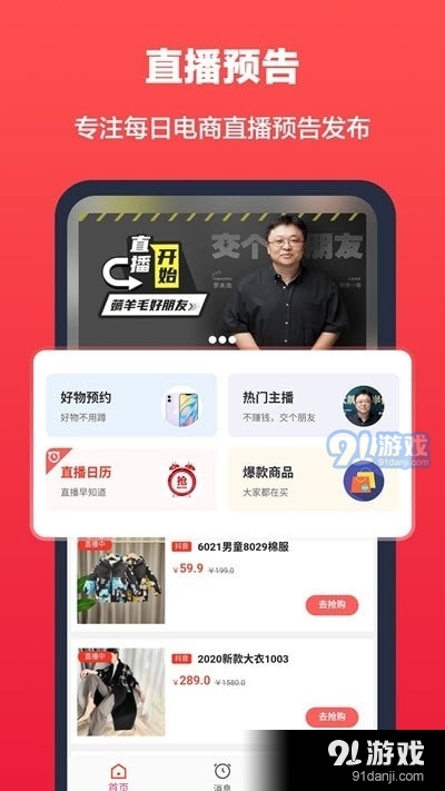 买买鸭v1.3.4截图3