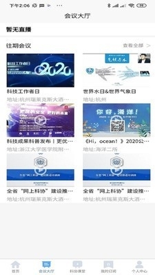 科学汇v1.5.13截图2